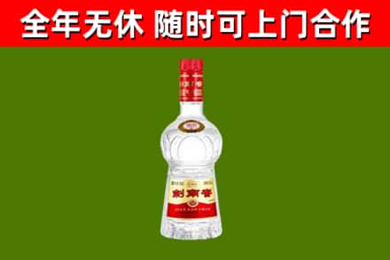 宁安回收剑南春